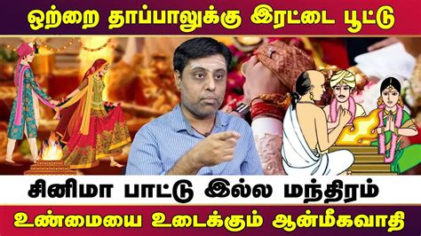 exposes meaning in tamil